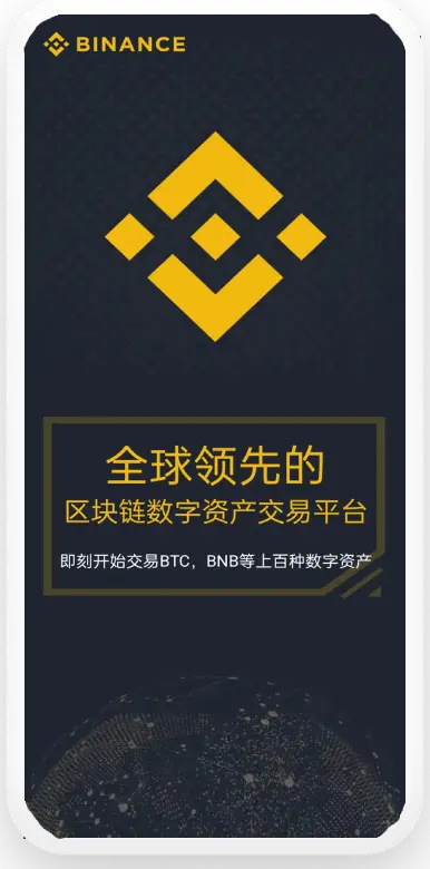 b安交易所最新版平台移动端界面预览